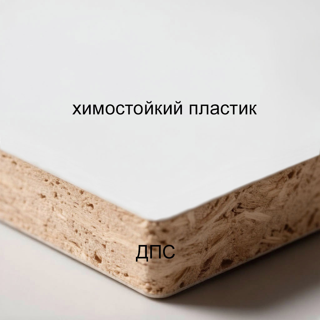 Стол для химических исследований СДХИ-105